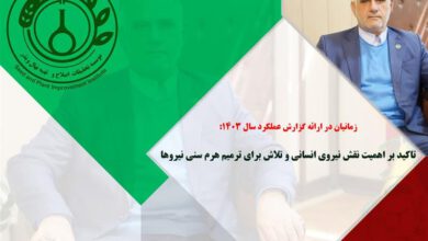 تاكید بر اهمیت نقش نیروی انسانی و تلاش برای ترمیم هرم سنی نیروها