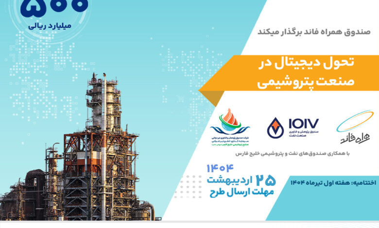 تحول دیجیتال در صنعت پتروشیمی با سرمایهگذاری ۵۰ میلیارد تومانی همراه اول