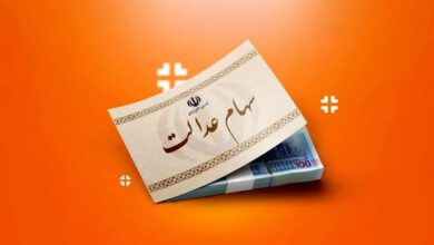 آخرین خبرها از سود سهام عدالت