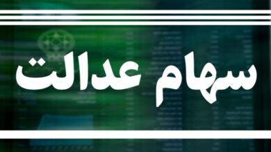 مبلغ سود سهام عدالت اعلام شد/ خبر خوش برای جاماندگان