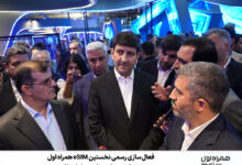 فعال‌سازی رسمی نخستین eSIM همراه اول؛ بیش از نیم میلیون نفر در صف استفاده