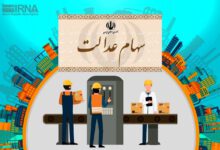 واریز ۵ همت منافع حاصل از سود سهام عدالت به حساب سهام‌داران