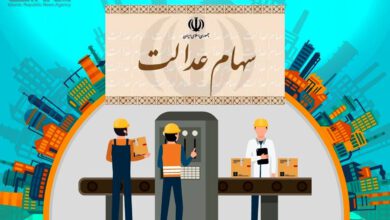 واریز ۵ همت منافع حاصل از سود سهام عدالت به حساب سهام‌داران