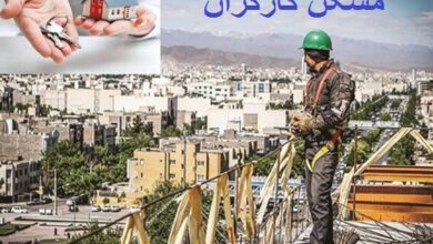 کارگران از پس «اجاره‌بها» برنمی‌آیند!