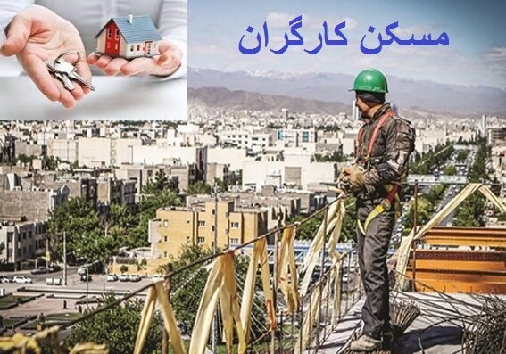 کارگران از پس «اجاره‌بها» برنمی‌آیند!