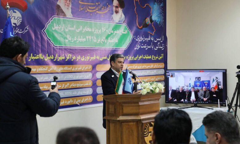 تقویت زیرساخت‌های ارتباطی و صنعتی استان اردبیل مورد توجه جدی است