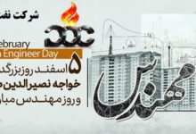 مهندسان؛ سرمایههای گرانبهای توسعه و خودکفایی ایران