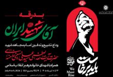 آمادگی بخش خصوصی البرز برای خدمت‌رسانی به زائران مراسم تشییع و بدرقه رهبر شهید ایران