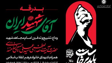 آمادگی بخش خصوصی البرز برای خدمت‌رسانی به زائران مراسم تشییع و بدرقه رهبر شهید ایران